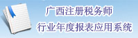 行業(yè)年度報表